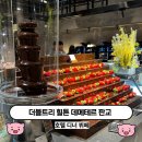 더블트리 바이 힐튼 호텔] 서울 판교 데메테르 디너 뷔페 (가성비호텔뷔페 ,솔직후기, 메뉴추천, 내돈내산)