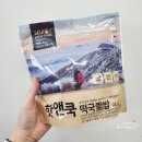 전투식량 핫앤쿡 발열도시락 떡국애밥 밀키트후기