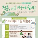 프리메라1 이미지