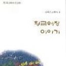 교육선교출판사