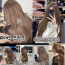 웅부약국 | 안동 시내 미용실 첫 방문 후기