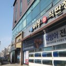 어부회직판장