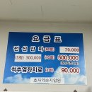 효자약손지압원 이미지