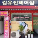김유진헤어샵 이미지