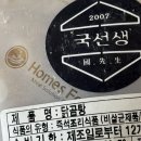 국선생 - 구로구 경인로59길 8 | 국선생 인기탕 3종 후기🍲 집에서 즐기는 간편국, 이 맛이 진짜였어!