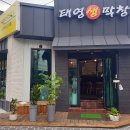 태영생막창 조치원교리점
