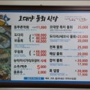 포항특미물회 이미지