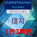 춘포면-09 이미지