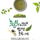 초의선사탄생지(2) 이미지