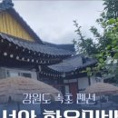 여기어때민박