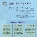 광교스마트법조행정사공인중개사사무소 | [수원광교행정사법원출신]억울한사정대행공인중개사탐정사투자분석사법원인가경매대행