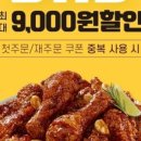 비에이치씨치킨 이미지