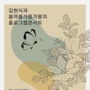 겨울사랑콘서트 이미지