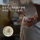 류가네농장 | ‘2TV 생생정보’ 곰탕&amp;떡갈비, 경주 류가네한우곰탕 충효점 맛집 위치 도가니탕 우거지국 메뉴 가격...