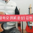 통기타(심화) 이미지