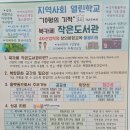 늘봄작은도서관 이미지