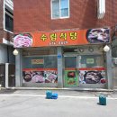 주월2동 행정복지센터 주차장 이미지