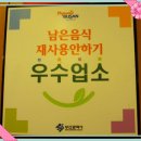 [양초롱 초롱] 님 주최 , 발효 효소로 건강한 맛을 주는 " 소정 아구찜 " 이미지