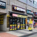 꿀단지포차 이미지
