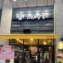 기대만족탕정점