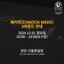 솔레아스풋볼안성 이미지
