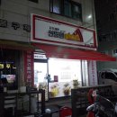 자가제빵선명희피자본오점 이미지