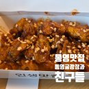 경상남도스토아 | 통영 맛집 추천 비린내 없이 바삭한 중앙시장 명물 통영굴강정과친구들 포장 후기