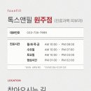 톡스앤필의원 원주점 네이버블로그