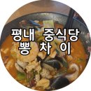 뽕차이 이미지