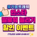 유기농트래픽