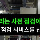 몬스터배터리교체 이미지