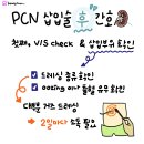 PCN 이미지