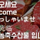 바보농축수산물