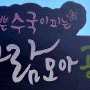 바람모아공원 이미지