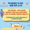 책사랑쉼터도서관 이미지