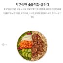 샐러디배곧점 이미지