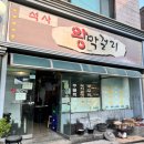 춘천뒷고기 네이버블로그