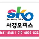 서경오피스 이미지