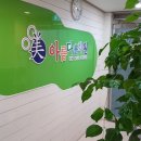 아름다운학원 이미지