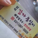삼덕감자옹심이 이미지