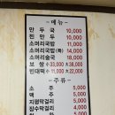 개성집 이미지