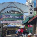 의정부청과야채시장 네이버블로그