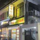 얌얌식당 이미지