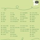 (가~나) 내가 보려고 정리한 제 4회 뜨나보다 부스리스트