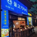 물고기자리 동탄점 이미지
