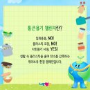 클린통 이미지