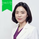 발머스한의원 | 서현동한의원 발머스한의원 분당 추나요법