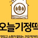 오늘기정떡포천송우점