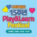 스타필드어린이집 이미지