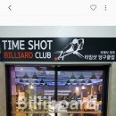 샷당구클럽 네이버블로그